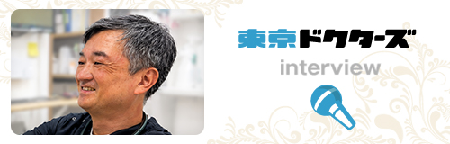 インタビュー