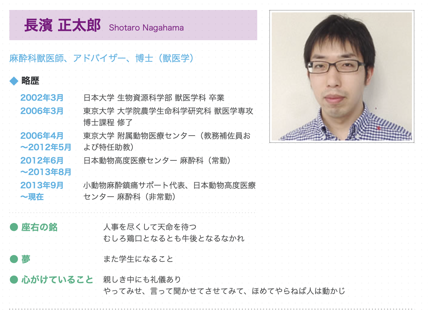 麻酔指導医と連携し、安全な麻酔を